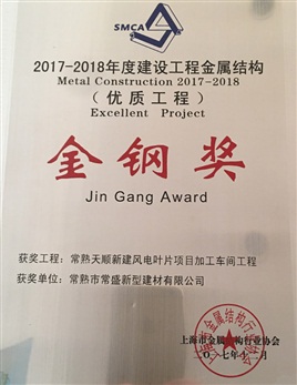 公司榮譽(yù)